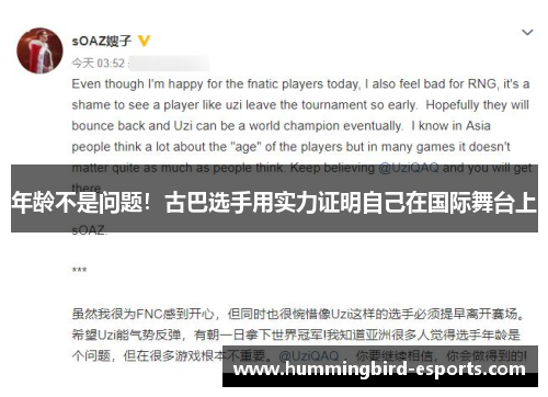 年龄不是问题！古巴选手用实力证明自己在国际舞台上